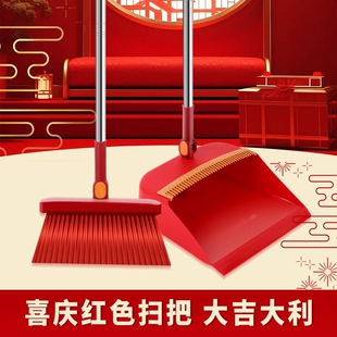扫把簸箕套装家用组合大红色结婚庆乔迁家用简约现代红扫帚笤帚