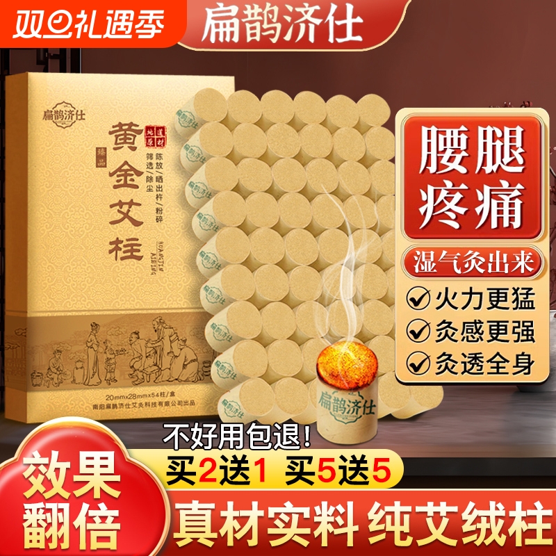 正品艾条艾柱短粗纯家用官方旗舰店艾灸盒随身灸十年陈艾蕲艾无烟