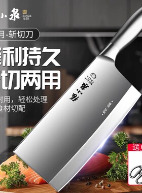 全钢一体斩切刀张小泉正品厨师用