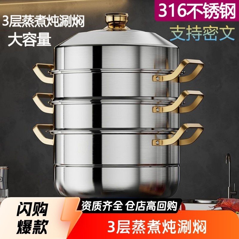 九阳蒸锅316不锈钢三层家用特厚食品级2蒸笼馒头多双层煤气灶电磁