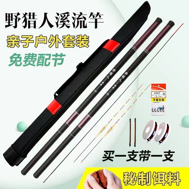 短节溪流竿手竿超轻超硬钓鱼竿便捷携带鱼竿鲫鱼竿鲤鱼竿特价鱼竿