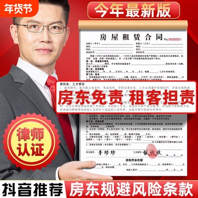 租房合约房东版2025房屋租赁协议书租客租金租凭收据房子住房房租水电收租本中介厂房商铺店面门面出租房合同