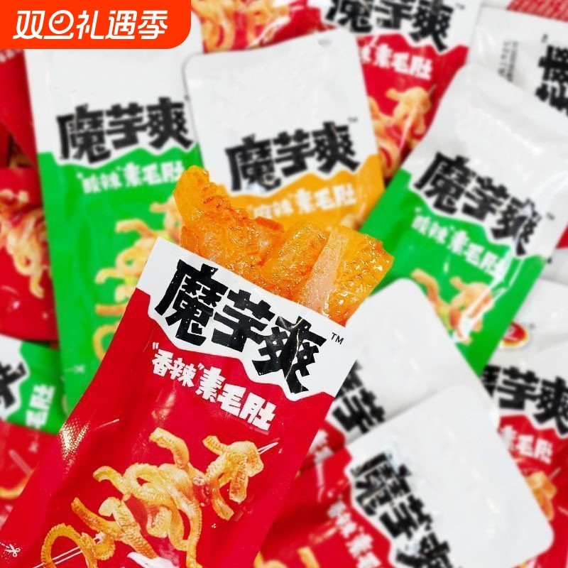 超值100包魔芋爽素毛肚零食解馋香辣味休闲食品小吃批发麻辣散装