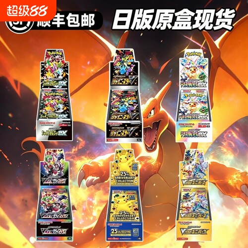 日版现货POKEMOY皮卡丘梦幻sv11黑白龙卡牌原盒原膜Mega M1LM1SM2