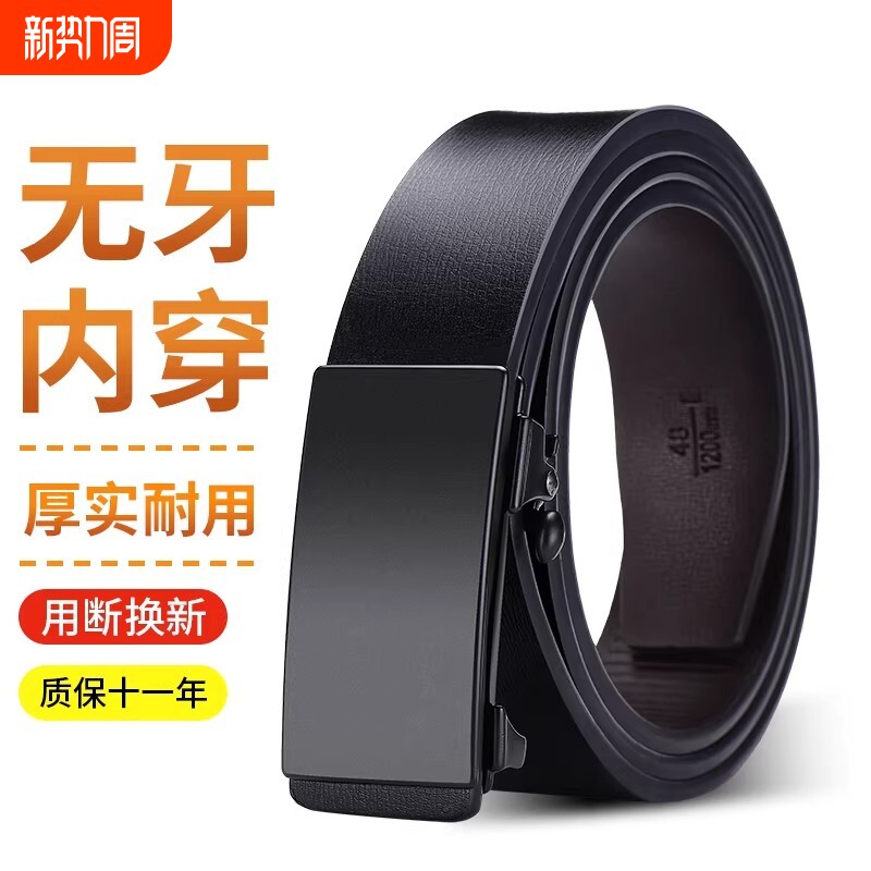 保罗男士皮带男款腰带2026新款自动扣真皮无牙内穿牛皮商务裤腰带