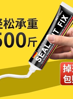 免钉胶墙面防水粘|千人回购