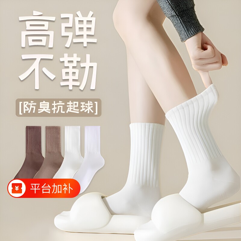 堆堆袜子女春秋款长筒月子袜诸暨配勃肯鞋白色中筒运动袜试穿加固