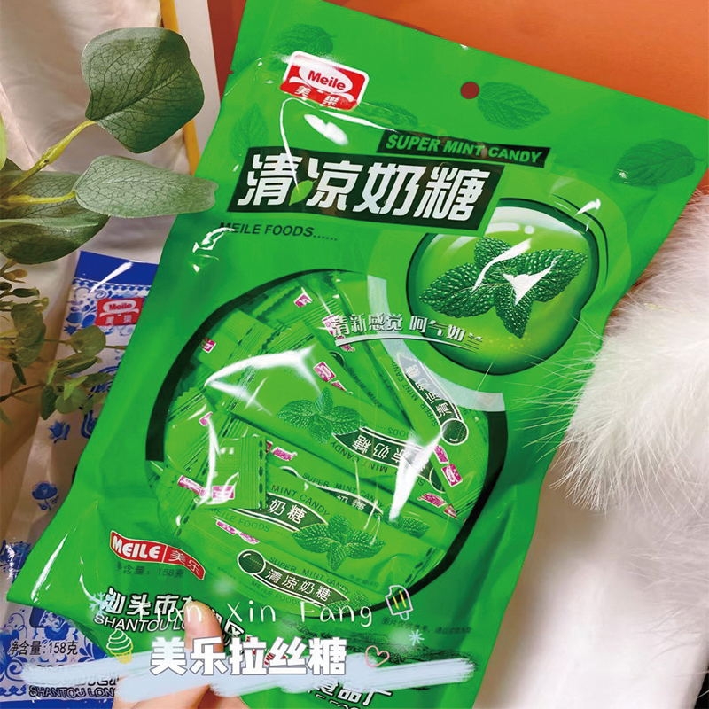 清凉奶糖老式薄荷味冰凉老酸奶软糖童年怀旧8090儿时糖果休闲零食