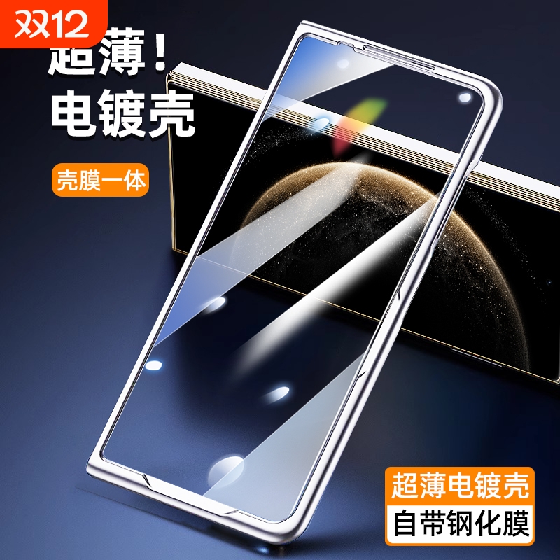 适用华为MateX6手机前壳