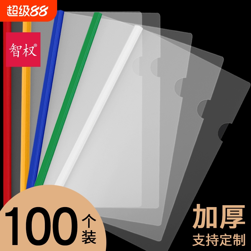 抽杆拉杆夹多层塑料抽杆A4文件夹办公用品书夹试卷夹加厚学生用透明试卷收纳分科办公发票档案夹简历夹资料夹