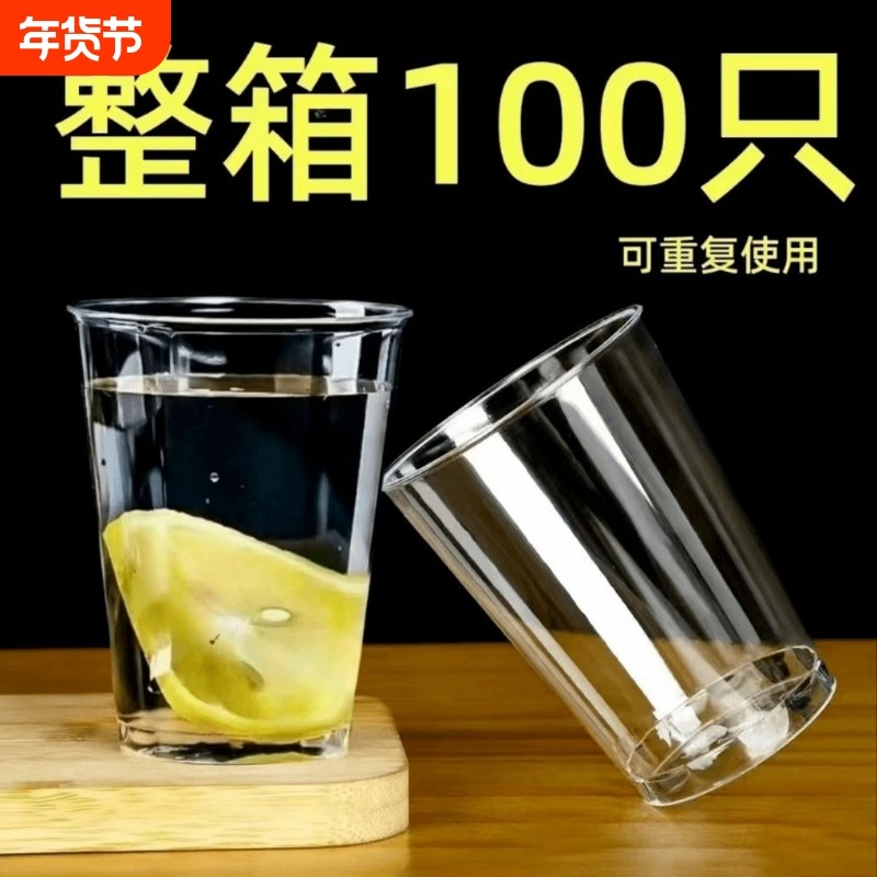 100一次性航空杯加厚加硬耐高温八角杯塑料杯酒店KTV可降解整箱,餐饮具,塑杯,淘宝优惠券,粉丝福利购,淘宝优惠卷