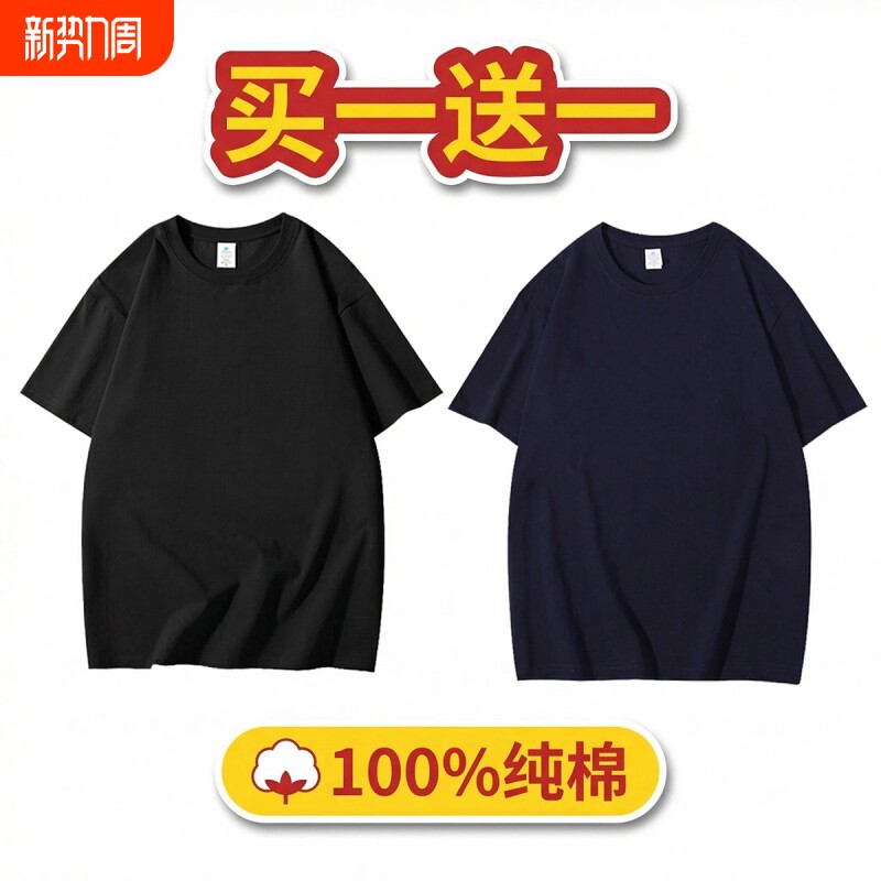 100%纯棉短袖t恤男女夏季宽松内搭纯色半袖打底衫上衣白色黑色