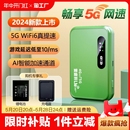 新款 无限流量45g便携路由器宽带上网卡电脑笔记本全国通用车载wifi 5G网络随身wifi无线WiFi三网通随身wifi