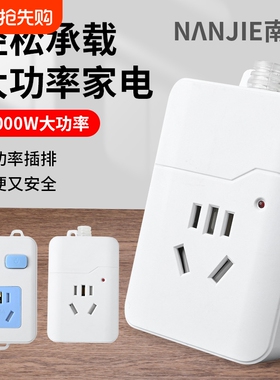 纯铜大功率空调排插10A16A通用插座4000W热水器电暖电磁炉带开关