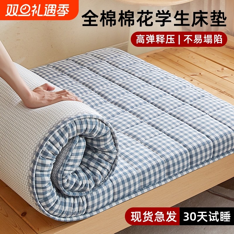 全棉棉花床垫纯棉床褥垫家用卧室软学生宿舍单人可折叠垫褥子铺底