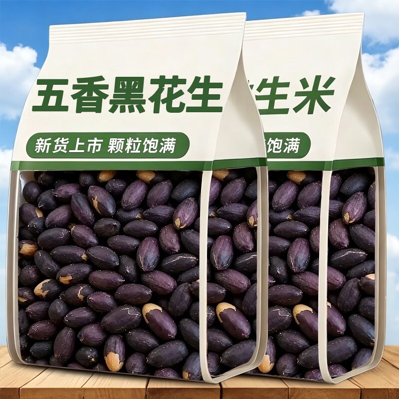 五香黑花生米下酒菜2026年新货富晒紫皮烤花生追剧零食大颗粒图片