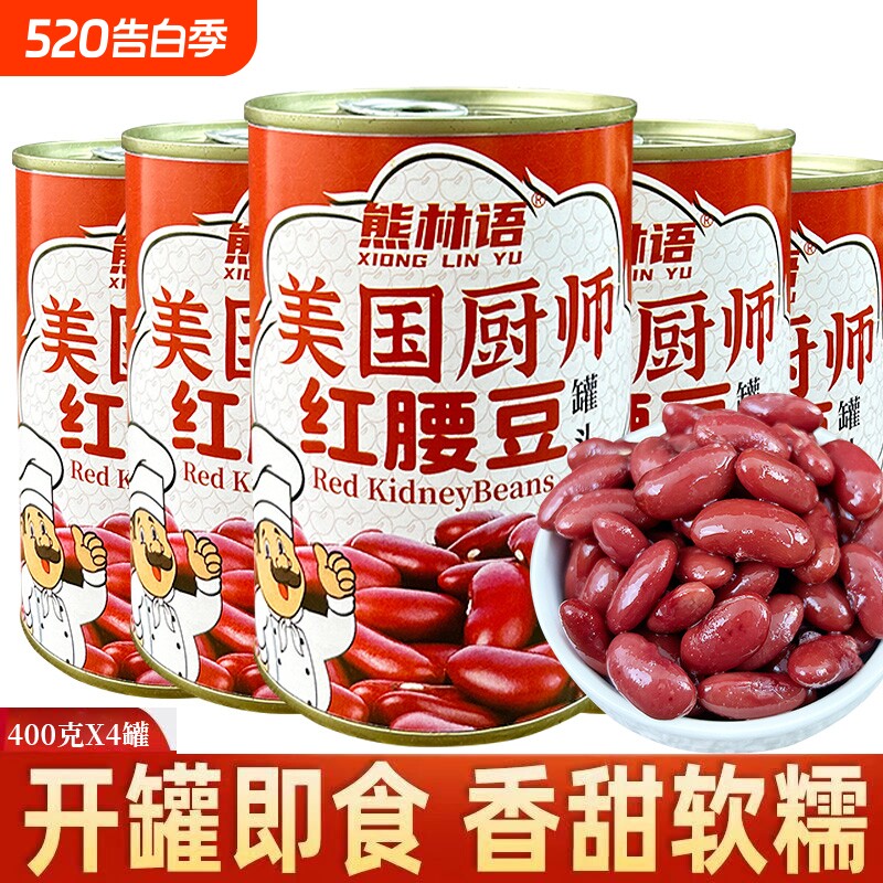 红腰豆罐头商用400g*5罐即食大红豆芸豆0脂0添加玉米罐头