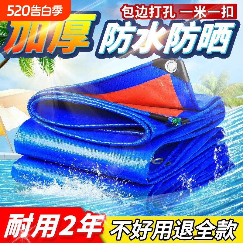 户外遮阳布防雨布篷布加厚加密隔热遮光防晒布防水布雨棚帆布油布