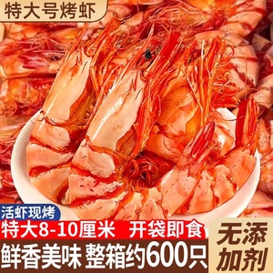 九节虾干即食特大号烤虾干淡干斑节虾对虾碳烤大虾风干虾好吃水产