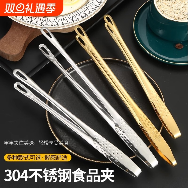 厨房家用304不锈钢韩式烤肉夹子烧烤食品牛排韩国料理自助餐小夹