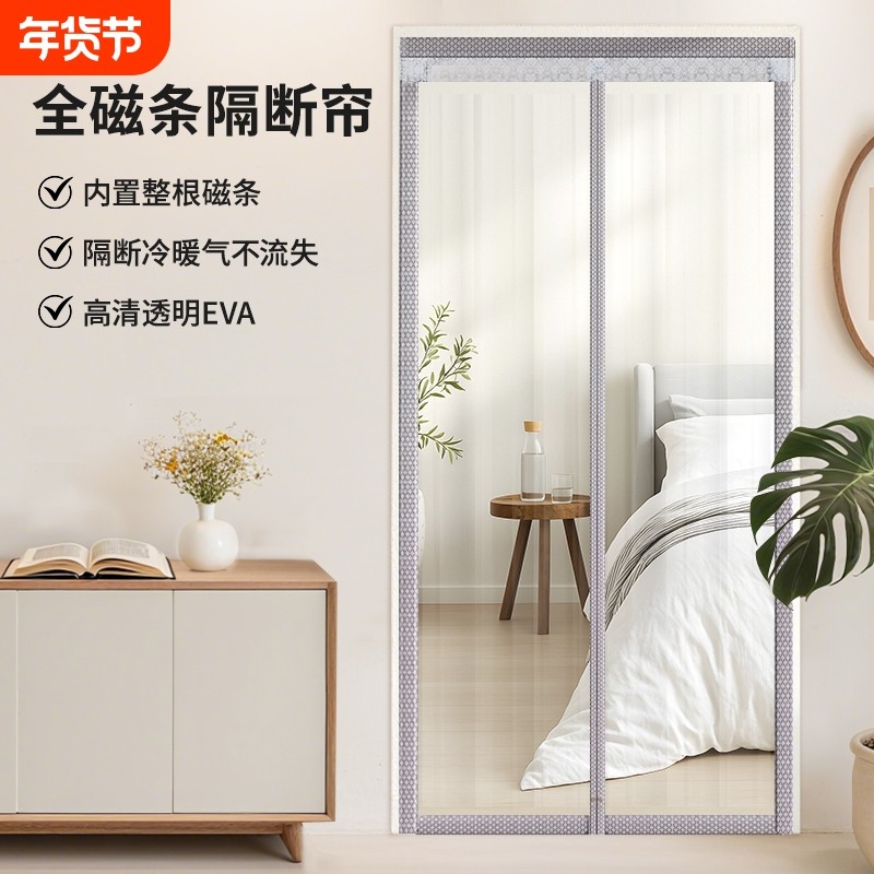 空调门帘家用挡风磁吸隔断帘遮挡防走冷气塑料透明全磁条新款加厚