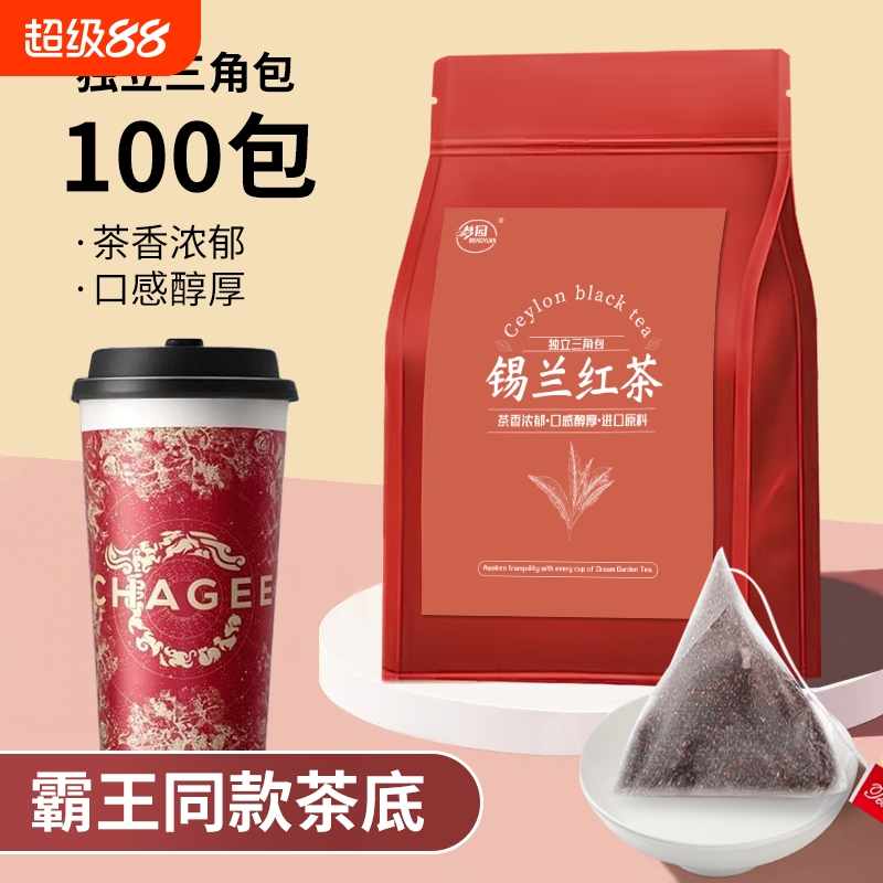 锡兰红茶斯里兰卡进口港式奶茶专用手打柠檬茶粉独立茶包商用袋装