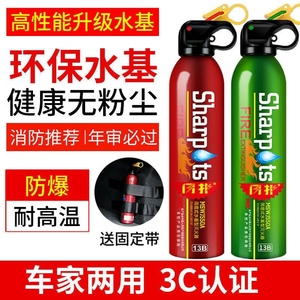 水基灭火器车家两用3C认证