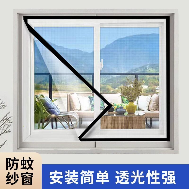 纱窗网厨房阳台家用防蚊防虫自装魔术贴免打孔通风透光简易沙窗
