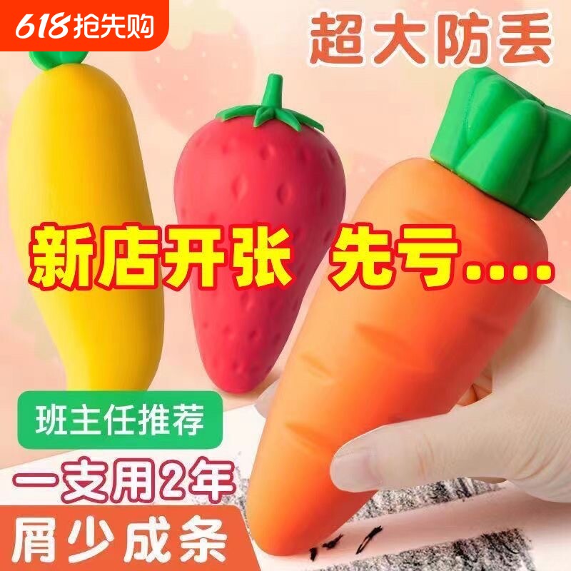 可爱橡皮擦幼儿园无毒自动新款干净无屑芒果小兔子胡萝卜防丢造型草莓