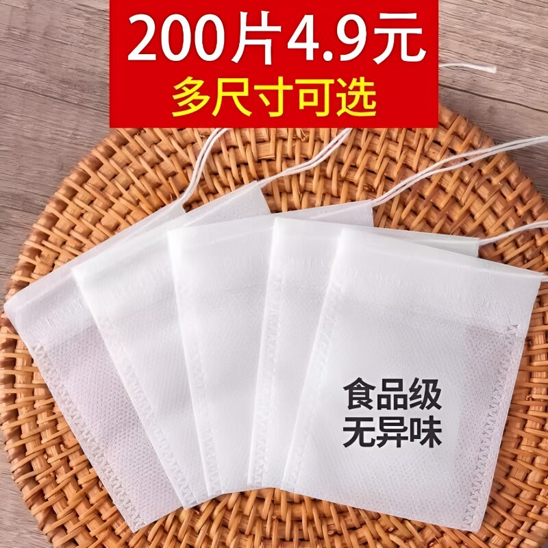 无纺布茶包袋一次性煲汤调料茶叶包卤料中药煎药纱布袋过滤泡茶袋