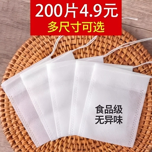 无纺布茶包袋一次性煲汤调料茶叶包卤料中药煎药纱布袋过滤泡茶袋