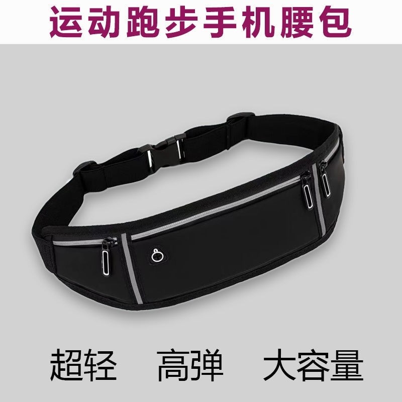 跑步手机袋新款多功能防水袋女男式运动腰包小包收纳腰带轻便水壶