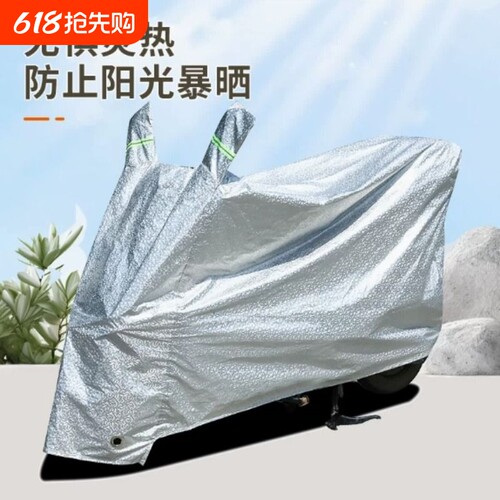 电动车防雨罩防尘车罩雅迪电瓶车摩托车专用遮雨防晒罩自行车车衣