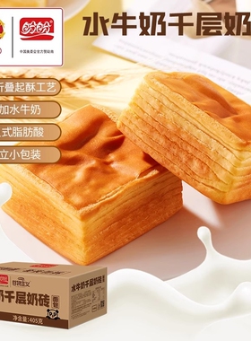 盼盼水牛奶千层奶砖面包405g整箱早餐速食即食手撕吐司糕点