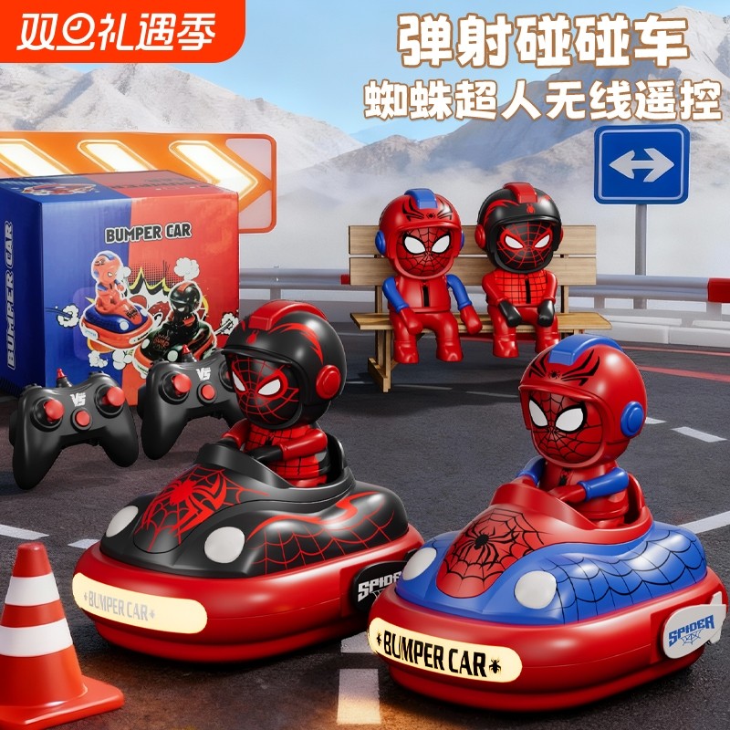 儿童亲子蜘蛛侠联名盲盒周边碰碰车玩具男孩生日益智礼物双人对战