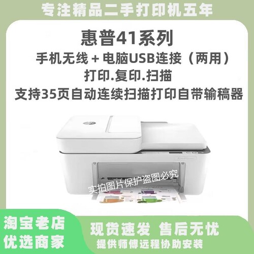 印表机家用小型办公学生作业喷墨影印AllA4纸黑彩照片二手