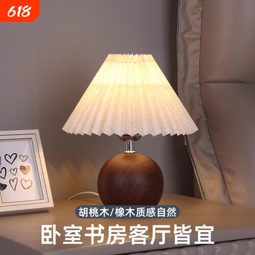 高显高亮百褶布艺卧室床头灯