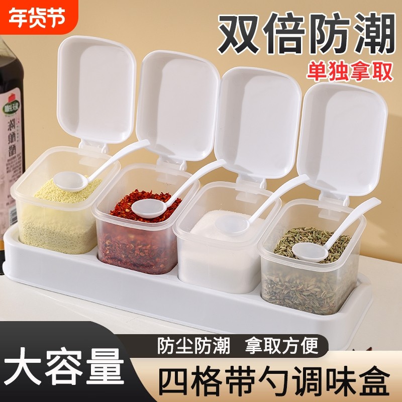 调味盒家用组合套装厨房调味瓶盐罐子佐料盒带盖多格调料盒调料罐,厨房/烹饪用具,调味瓶罐/调料研磨器,淘宝优惠券,粉丝福利购,淘宝优惠卷