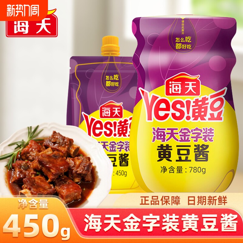 海天金字装黄豆酱450g袋装拌面酱豆瓣酱挤挤装大酱调味料酱香家用