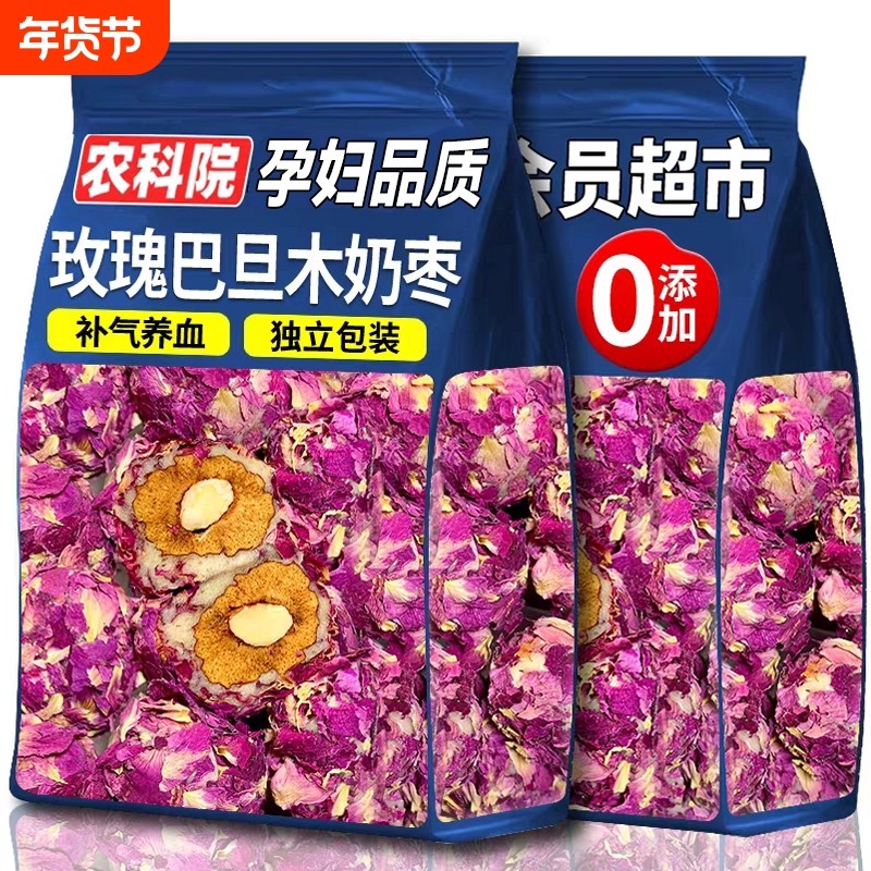 玫瑰花巴旦木夹心奶枣网红奶酪红枣仁去核小零食休闲小吃食品坚果