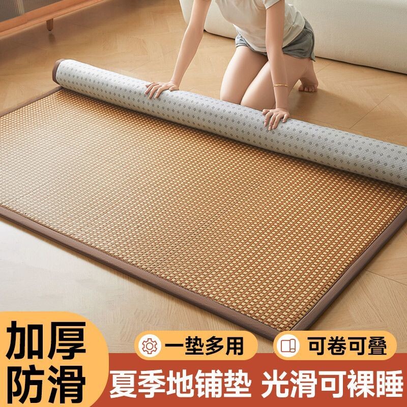 夏季藤席冰丝席凉席草席子客厅地垫家用打地铺榻榻米藤编地毯床垫