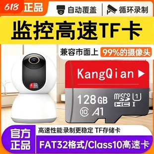 适用小米摄像头128g高速TF家用监控内存专用卡64G存储卡SD卡fat32