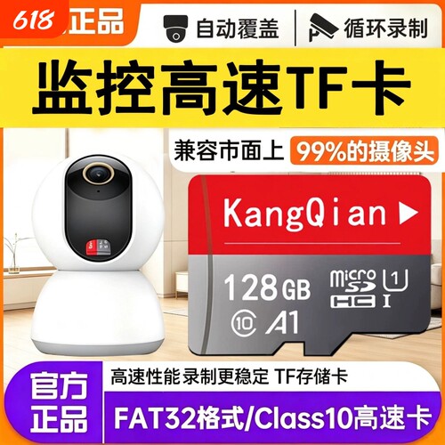 适用小米摄像头128g高速TF家用监控内存专用卡64G存储卡SD卡fat32