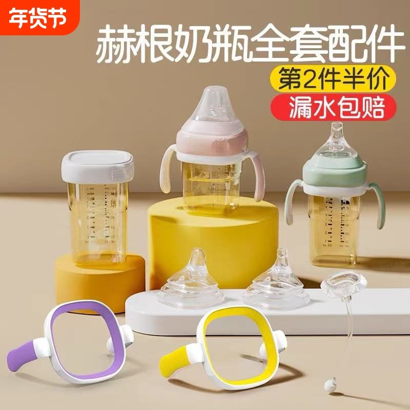 通用hegen赫根奶瓶配件鸭嘴奶嘴直饮吸管重力球学饮水杯盖把手柄,婴童用品,奶瓶把/手柄,淘宝优惠券,粉丝福利购,淘宝优惠卷