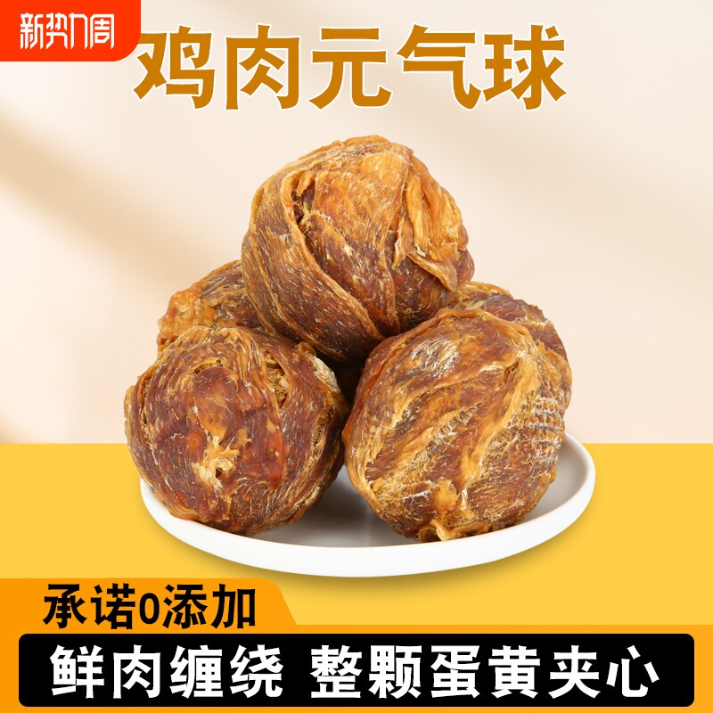 乐芙元气球狗狗零食咕噜球磨牙棒牛皮圈蛋黄夹心宠物鸭肉大型犬
