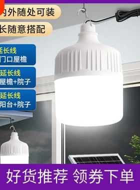 2026太阳能led灯泡户外家用庭院灯室内一拖二吊灯新款一拖三感应