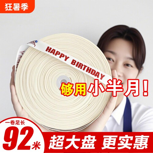生日快乐蛋糕盒丝带烘焙打包带