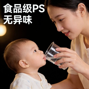 航空杯一次性硬质塑料水杯耐高温家用待客茶杯食品级水晶杯白酒杯