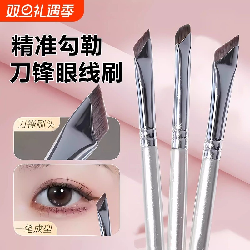 斜角眼线刷扁平镰刀化妆刷眉刷三件套画眼线下至卧蚕细节刷子超薄