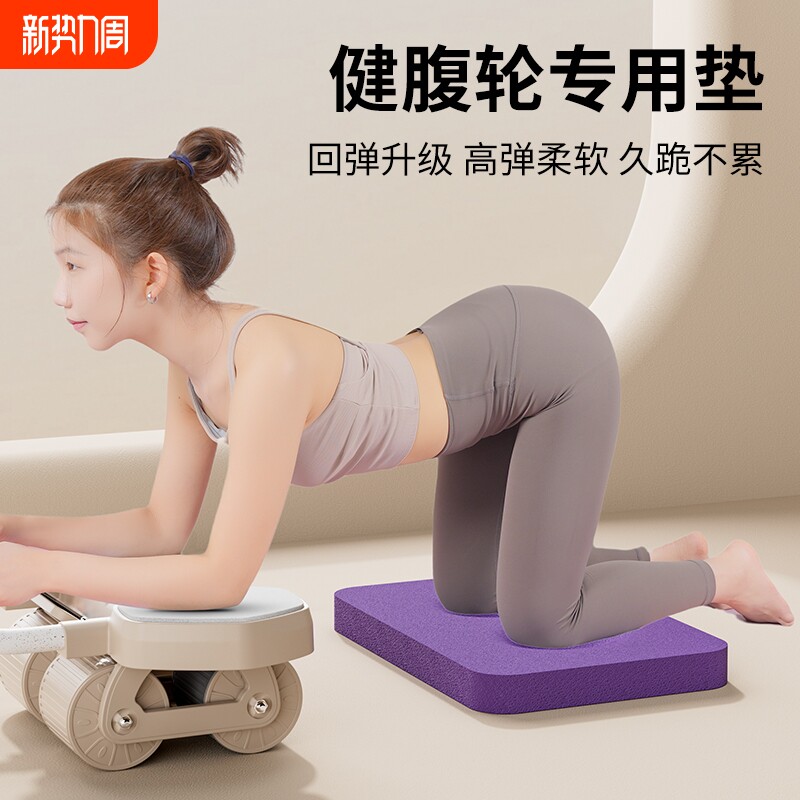 健腹轮专用跪垫健身平板支撑垫瑜伽卧推核心训练平衡垫加厚软垫子